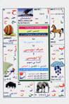 Ma ba Kumak-i Tasvir,ha ba Harfnivisi va.. (Farsi - Ingilisi - Almani)