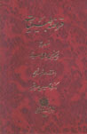 Qurazah-yi Tabi'iyyat