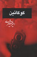 Kuka'in