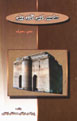 Mu'asir Adabi Azari Diyli