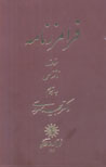 Faramarz Namih