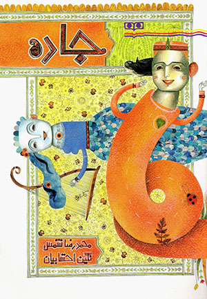 Jāddah