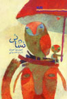 Nishani