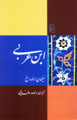 Ibn-i 'Arabi