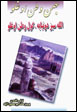 Allahsiz Dunyaya, Gul Vatanughlu