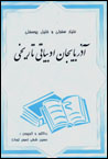 Azarbaijan Adabiyati Tarikhi