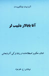 Ata Babalar Da'yib Lar