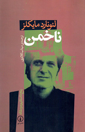 Nākhman: Panj dāstān va du maqālah