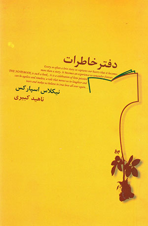 Daftar-i Khatirat