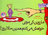 Marvin. K. Mooney Khvahish Mikunam Hamin Hala Buraw! (Du Zabanih)