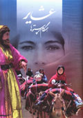 'Ashayir Hamgam-i Parastu,ha