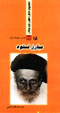 Mubariz-i Nastuh