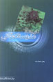 Tarikh-i Shafahi-yi Madrisih-yi Haqqani