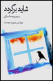 Shayad Bargardad