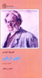 Banu-yi Daryayi