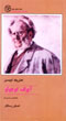 Ayulf Kuchulu