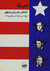 Amrica Intikhab-i yik Ra`is-i Jumhur