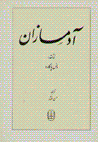 Adamsazan