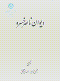 Divan-i nasir khusraw