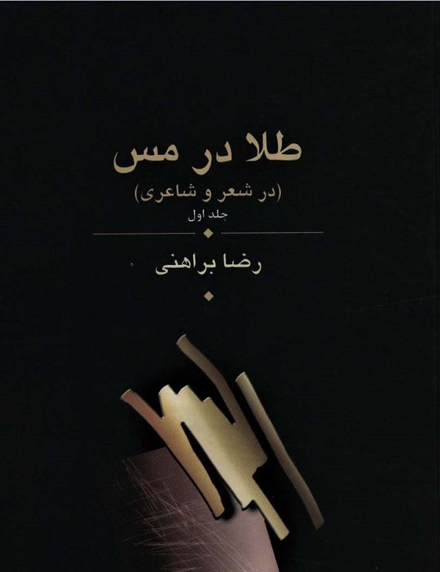 Tala dar mis  ( 3 vol.)