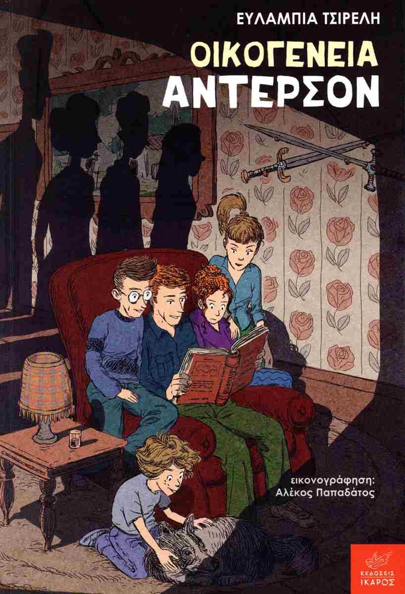 Ekogenia Anderson