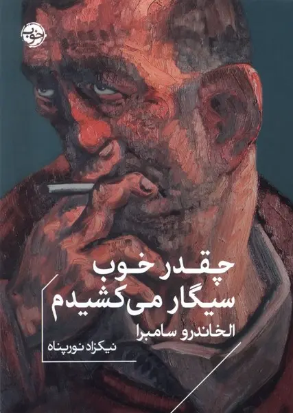 Cheqadr Khūb Sīgār Mī-Keshīdam