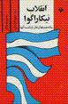 Inqilab-i Nikaragua
