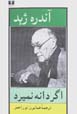 Agar danih namirad