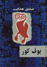 Buf-i kur