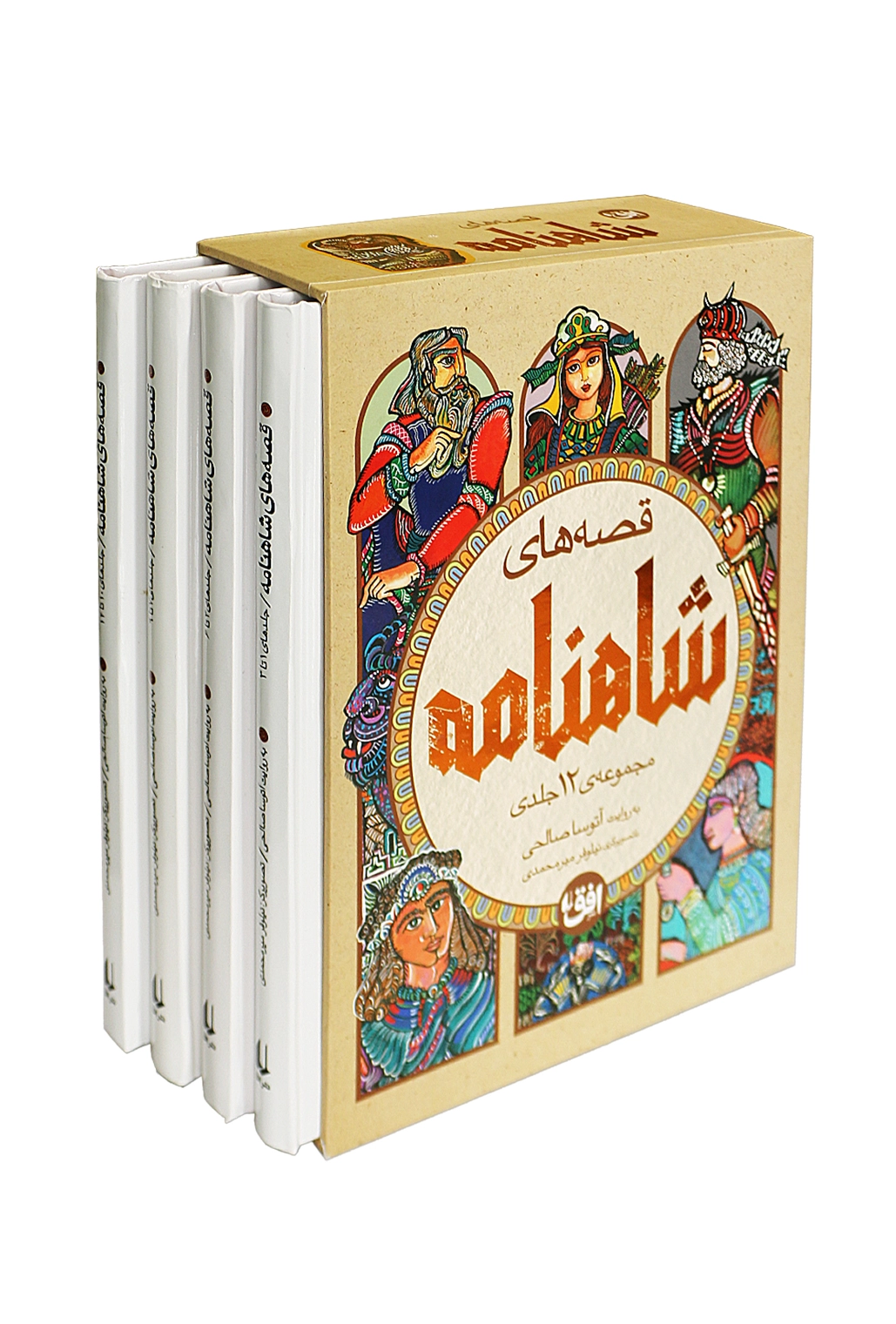 Qesseh-hā-ye Shāhnāmeh