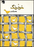 Khud'rang