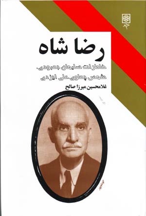 Riza Shah