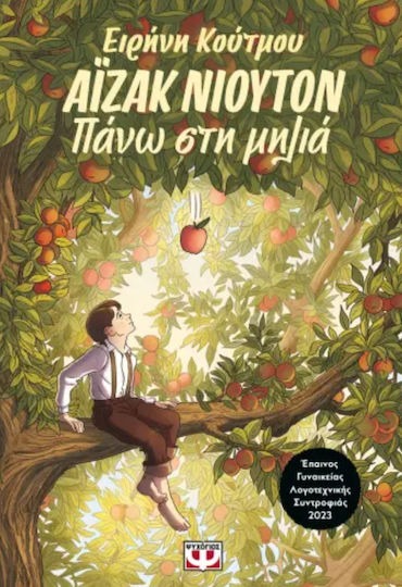 Isaac Newton, pano sti milia