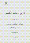 Tarikh-i adabbiyat-i ingilis (jild-i 4)
