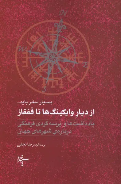 Az diyār-i Vāyking-hā tā Qafqāz