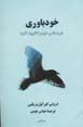 Khudbavari