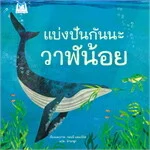 Bæ̀ng pan kan na, wān nǭi