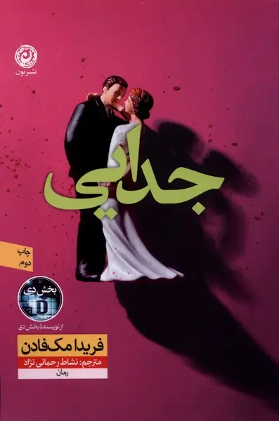Judāyī