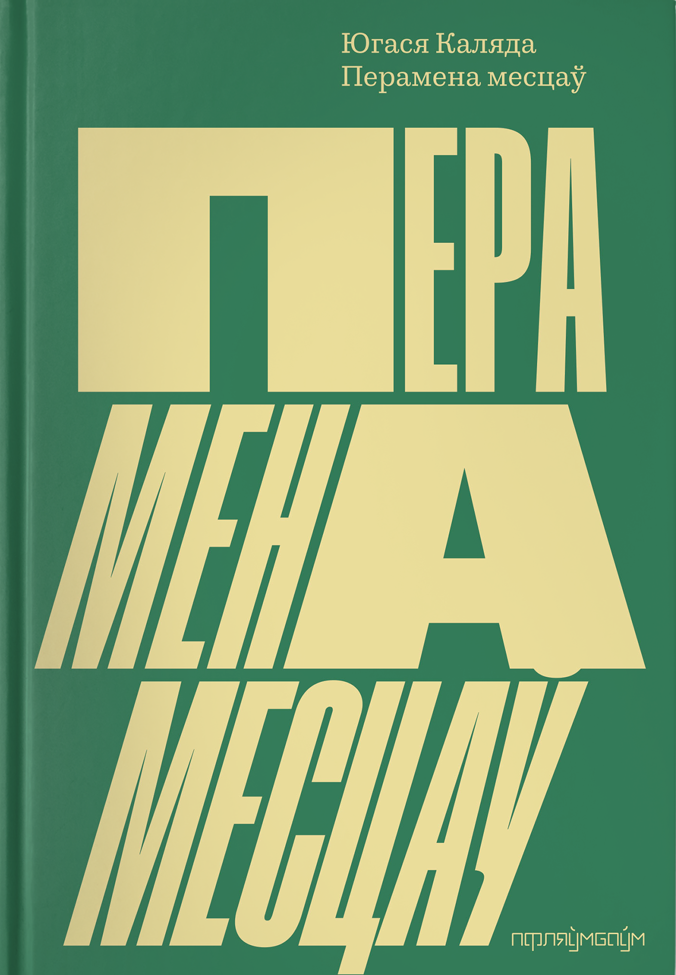 Peramena mescaw