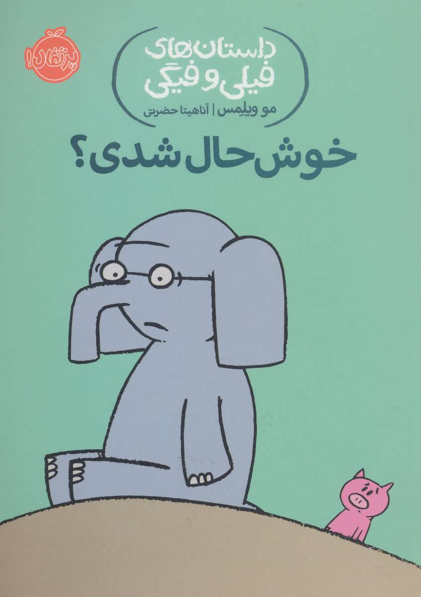 Khushḥāl shudī? ( dāstānʹhā-yi Fīlī va Fīgī )