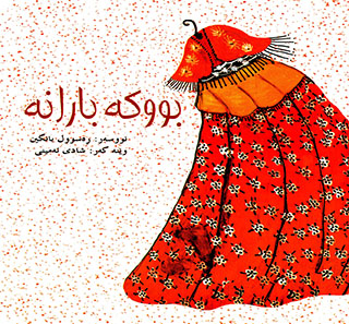 Bûke barane