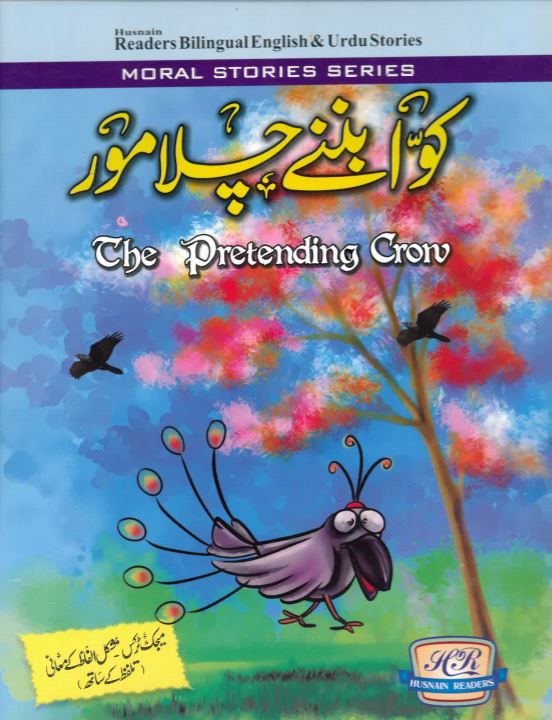 Kuwwā banne calāmor - The pretending crow