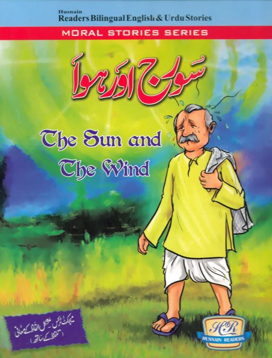 Sūraj or hawā - The sun and the wind