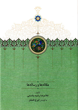 Maqālah'hā va rasālah'hā