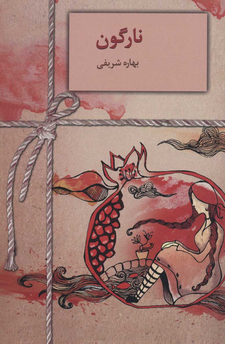 Nārgun