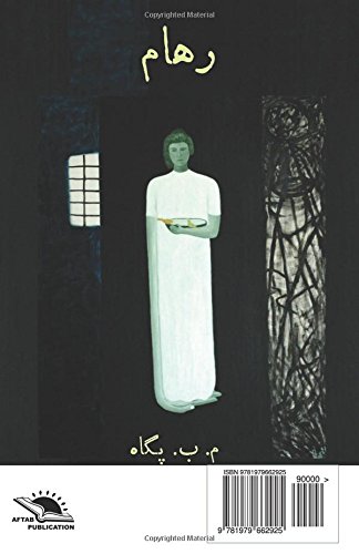 Ruhām