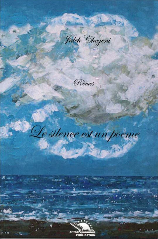 Le silence est un poème - Sukūt yik shì'r ast