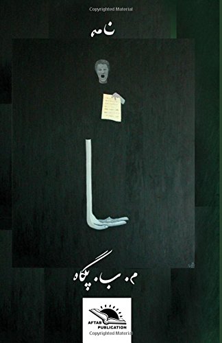 Nāmih