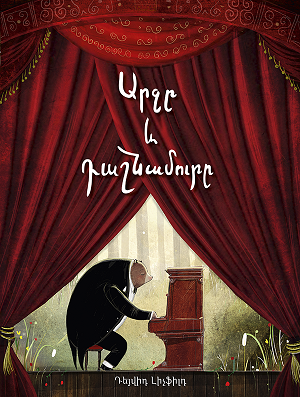 Arjy yev dashnamury - The Bear and the Piano