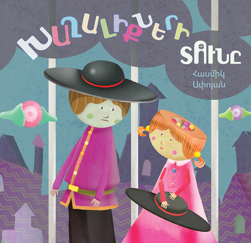 Khaghalik’neri tuny - The House of Toys